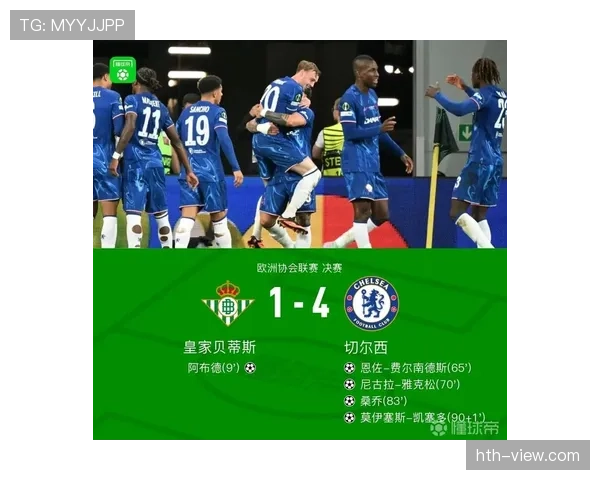 切尔西欧联杯表现亮眼，稳步迈向晋级之路