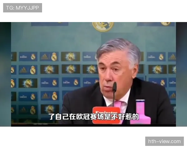 安切洛蒂战术灵活调整显成效，新阵型助球队连战连捷状态回升